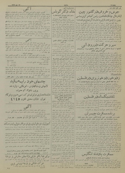 پرونده:Ettelaat13171012.pdf