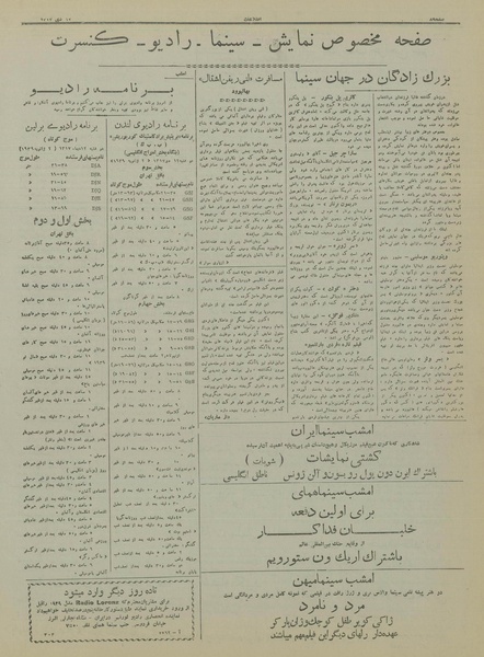 پرونده:Ettelaat13171012.pdf