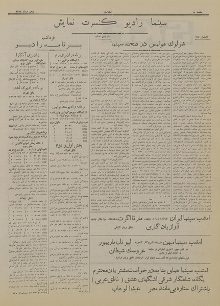 پرونده:Ettelaat13180505.pdf