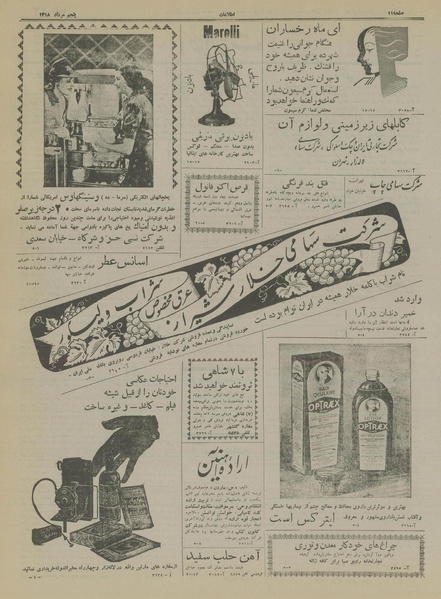 پرونده:Ettelaat13180505.pdf