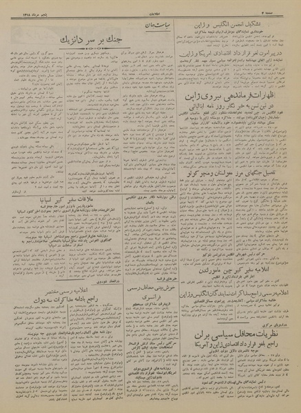 پرونده:Ettelaat13180505.pdf