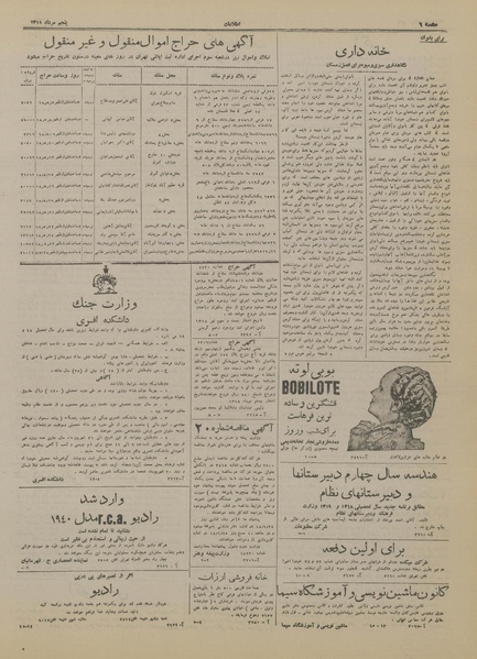 پرونده:Ettelaat13180505.pdf