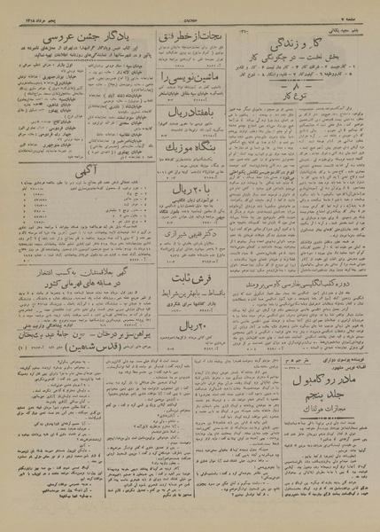 پرونده:Ettelaat13180505.pdf