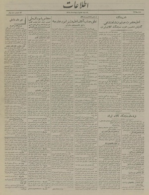 Ettelaat13190208.pdf