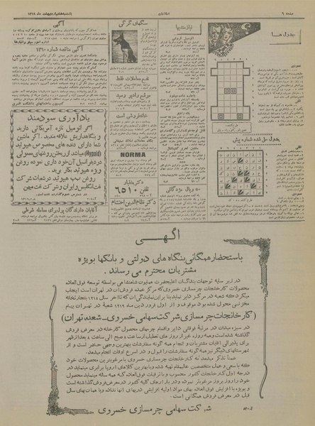 پرونده:Ettelaat13190208.pdf