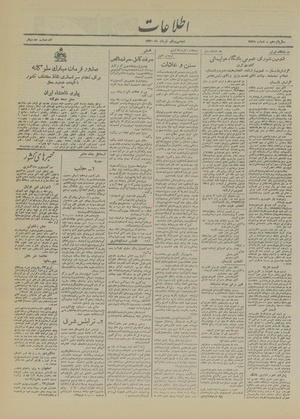 Ettelaat13200331.pdf