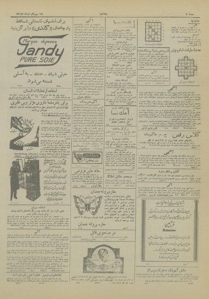 پرونده:Ettelaat13200331.pdf