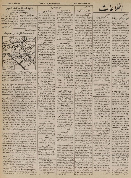 پرونده:Ettelaat13210614.pdf