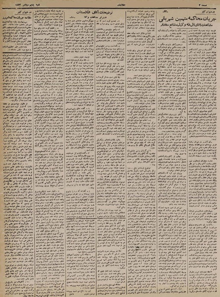 پرونده:Ettelaat13210614.pdf