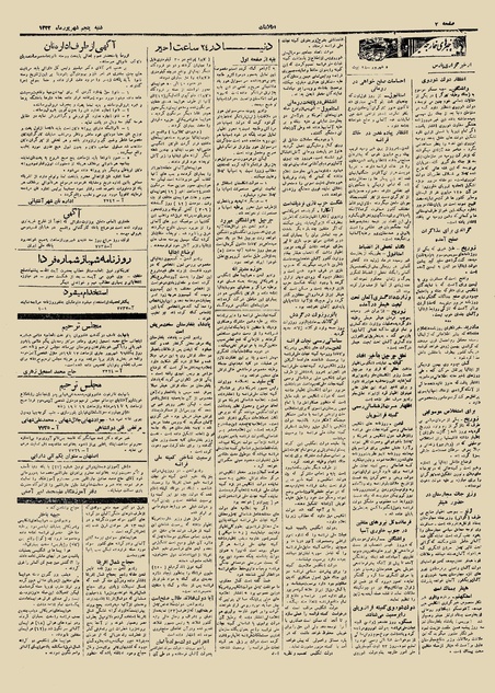 پرونده:Ettelaat13220605.pdf