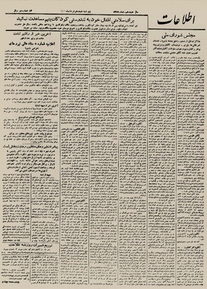 Ettelaat13230318.pdf