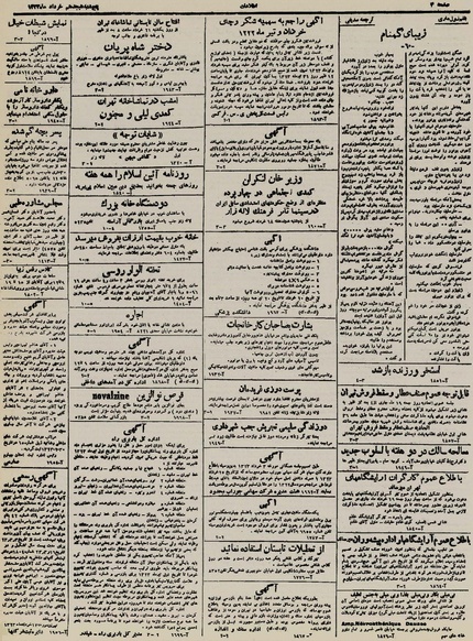 پرونده:Ettelaat13230318.pdf