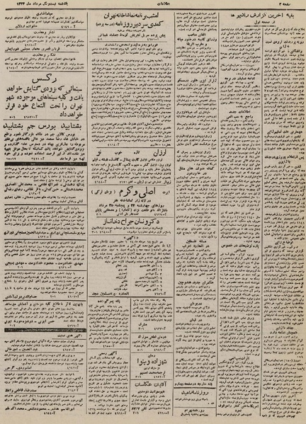 پرونده:Ettelaat13240521.pdf