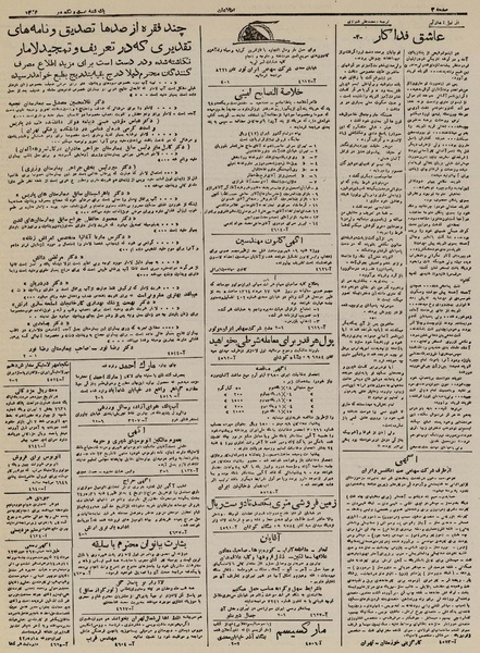 پرونده:Ettelaat13240521.pdf