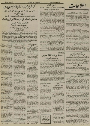 Ettelaat13241030.pdf