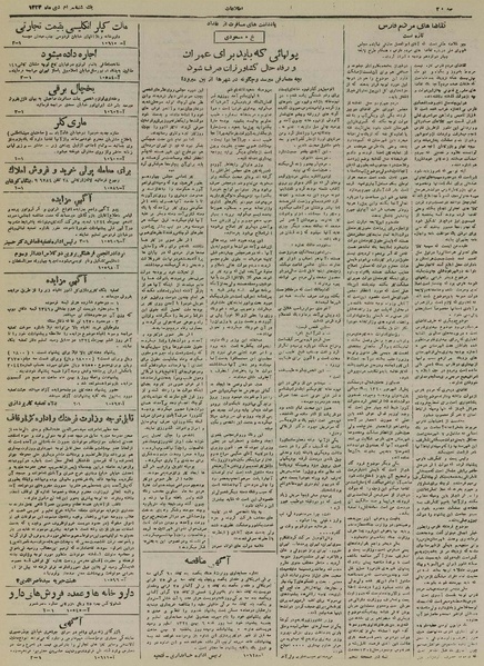 پرونده:Ettelaat13241030.pdf