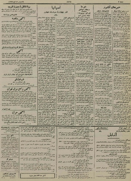 پرونده:Ettelaat13241030.pdf