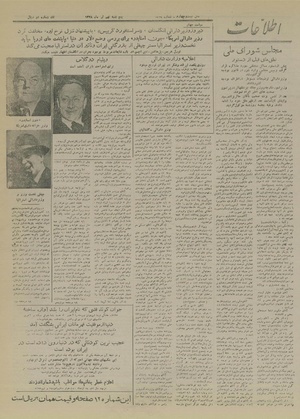 Ettelaat13280409.pdf