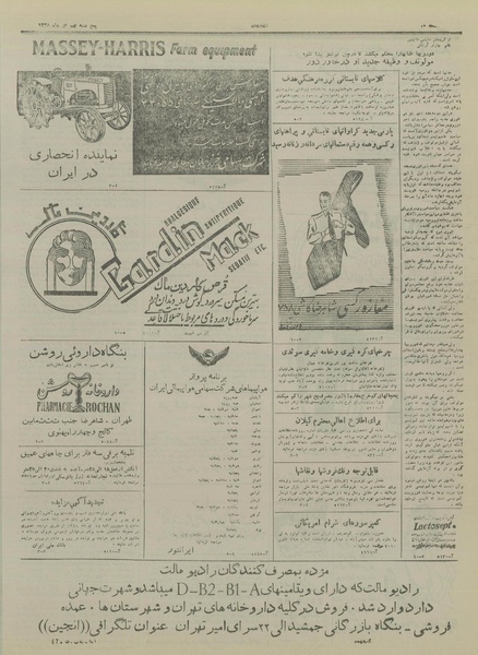 پرونده:Ettelaat13280409.pdf