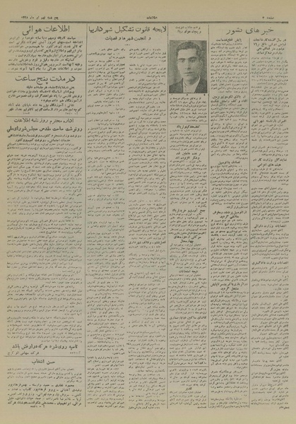 پرونده:Ettelaat13280409.pdf