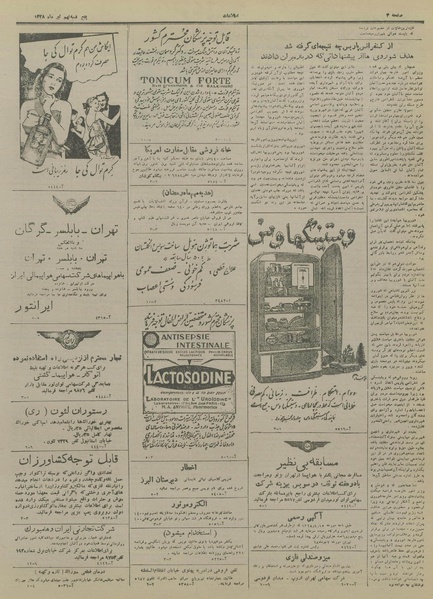 پرونده:Ettelaat13280409.pdf