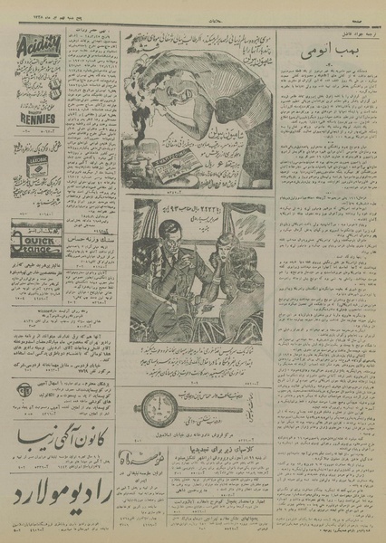 پرونده:Ettelaat13280409.pdf