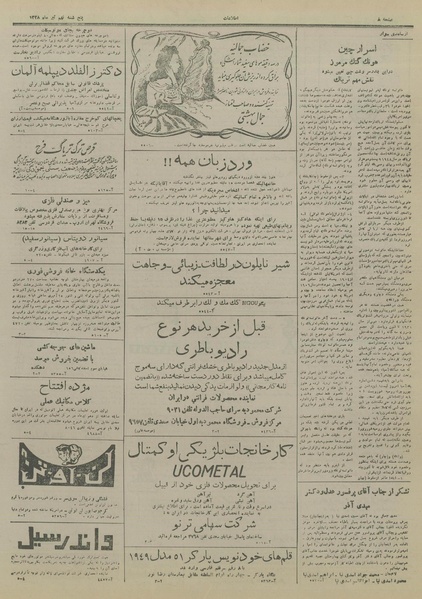 پرونده:Ettelaat13280409.pdf