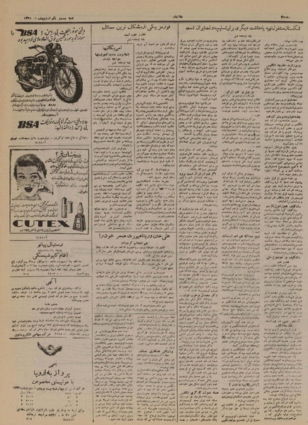 پرونده:Ettelaat13300221.pdf