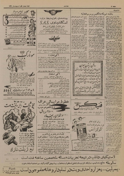 پرونده:Ettelaat13300221.pdf