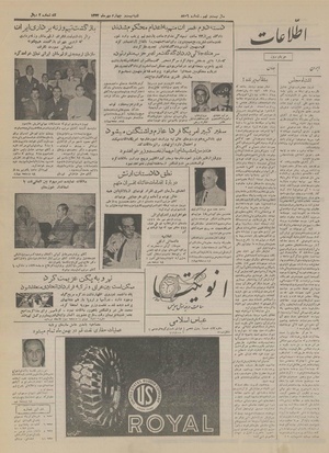 Ettelaat13330724.pdf