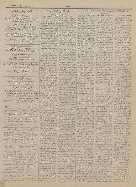 پرونده:Ettelaat13330724.pdf