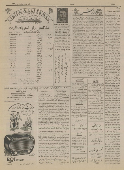 پرونده:Ettelaat13330724.pdf