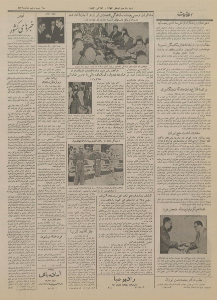 پرونده:Ettelaat13330724.pdf