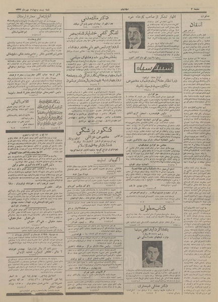 پرونده:Ettelaat13330724.pdf