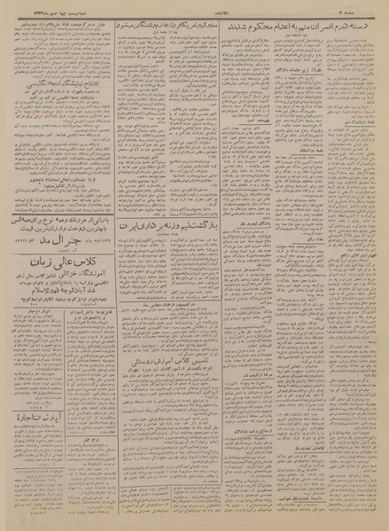 پرونده:Ettelaat13330724.pdf