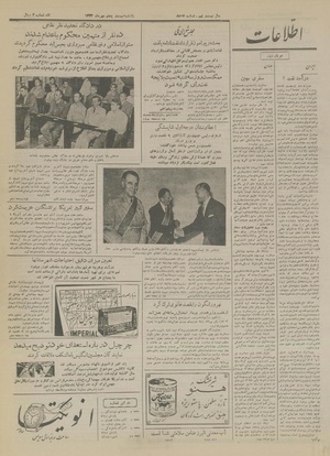 Ettelaat13330725.pdf