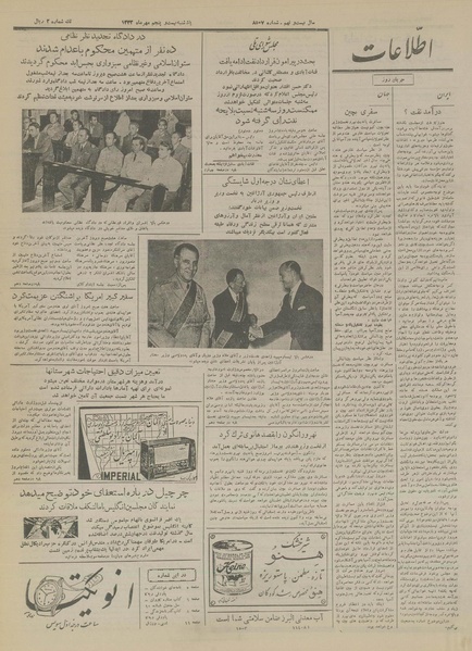 پرونده:Ettelaat13330725.pdf