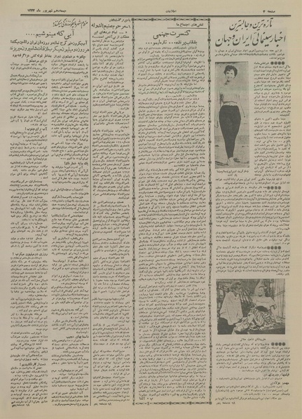 پرونده:Ettelaat13340610.pdf