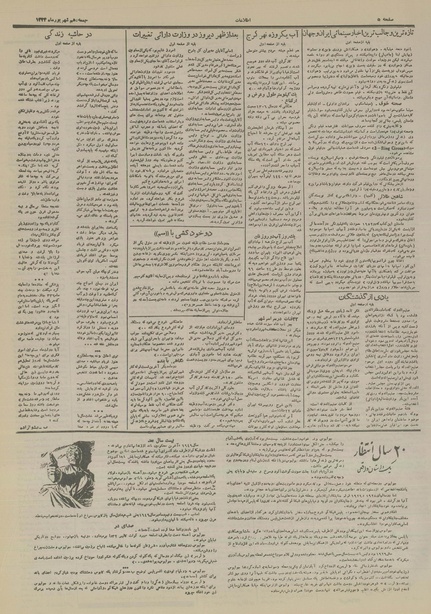 پرونده:Ettelaat13340610.pdf