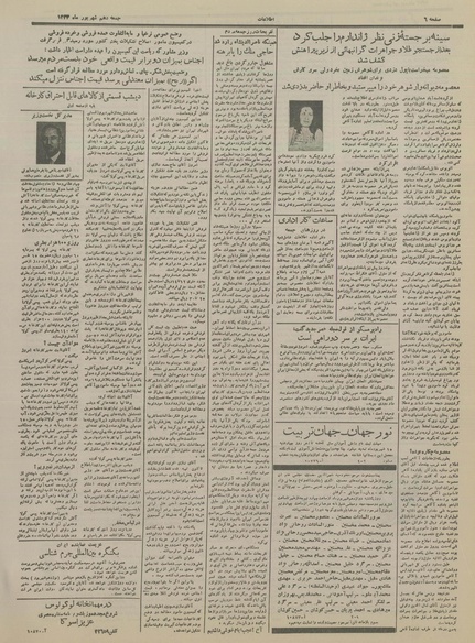 پرونده:Ettelaat13340610.pdf