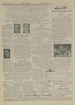 Ettelaat13340720.pdf