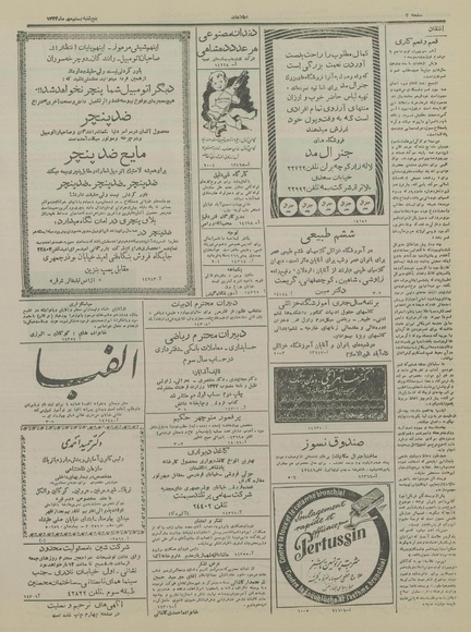 پرونده:Ettelaat13340720.pdf