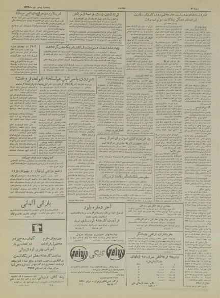 پرونده:Ettelaat13340720.pdf