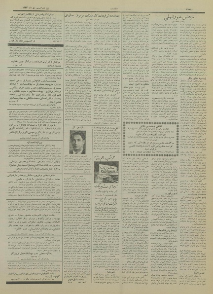 پرونده:Ettelaat13340720.pdf