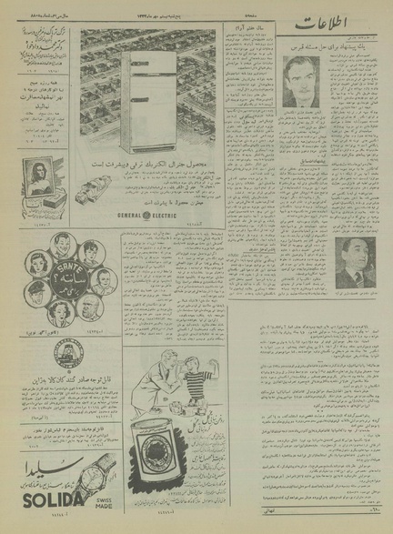 پرونده:Ettelaat13340720.pdf