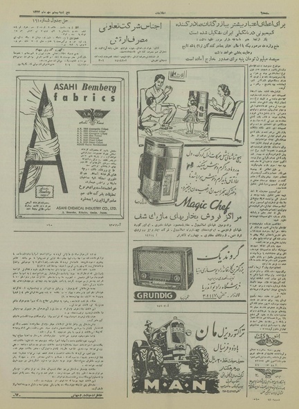 پرونده:Ettelaat13340720.pdf