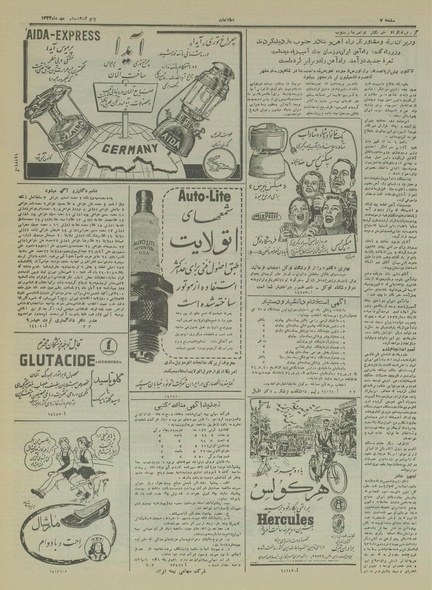 پرونده:Ettelaat13340720.pdf