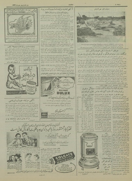 پرونده:Ettelaat13340720.pdf