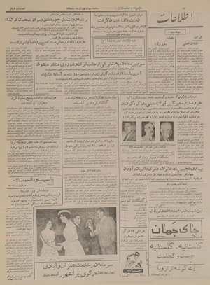 Ettelaat13350329.pdf