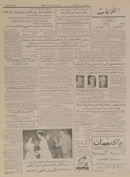 پرونده:Ettelaat13350329.pdf